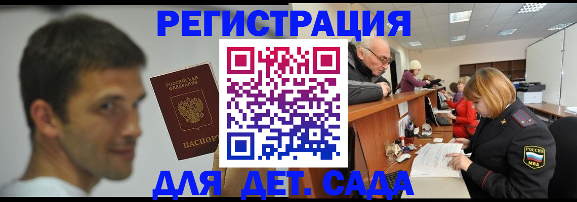 временная регистрация собственник в Кыштыме