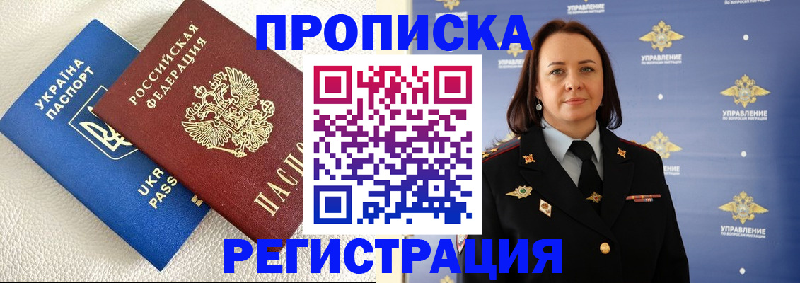 временная регистрация недорого в Кыштыме